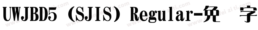 UWJBD5 (SJIS) Regular字体转换